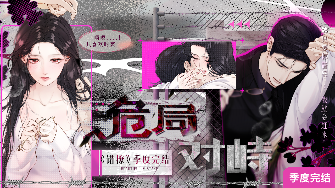 漫画版《乐可》